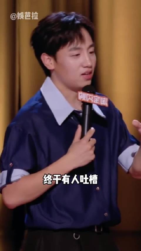 鑫博吐槽老司机，喜剧之王单口季还原新手真实体验