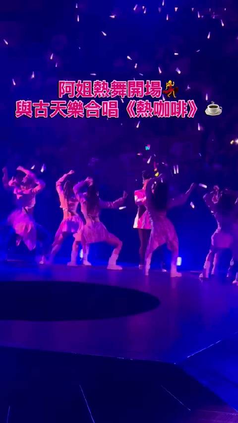 汪明荃古天乐重演32年前经典，全场预祝79岁生日