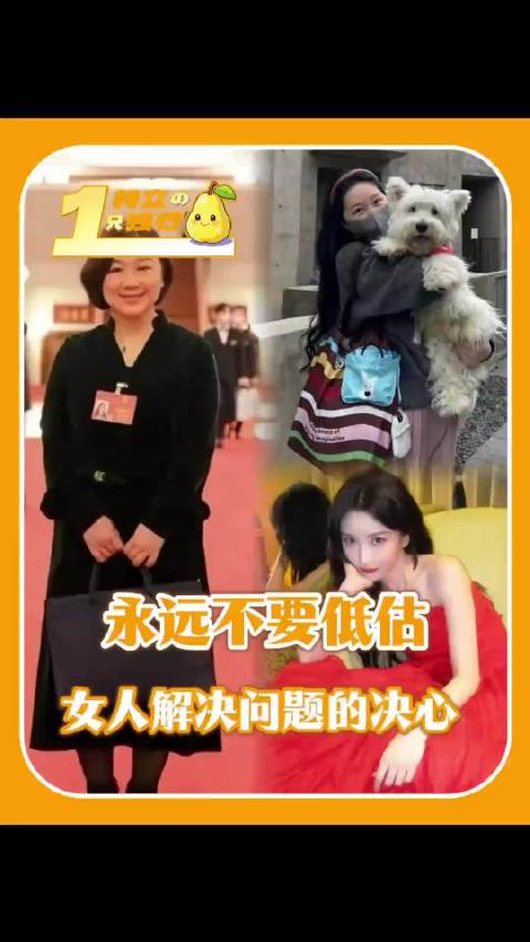永远不要低估女人解决问题的决心