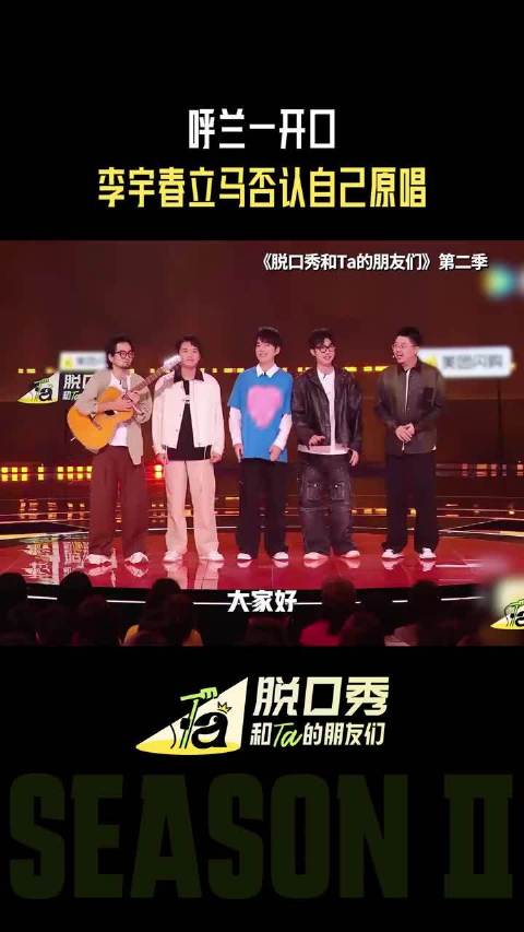 李宇春惊喜回归脱口秀总决赛，带来新歌分享感悟