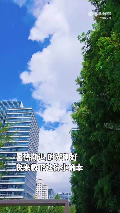经纬夜话：青岛雨后天空开启云端盛宴