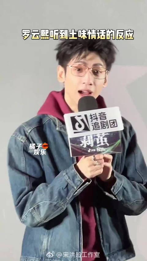 lyx喜欢罗云熙，是一种很轻很慢的心动，像春风拂过，悄悄就住进了心里