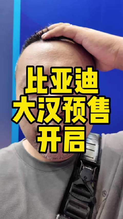 2026成都车展 比亚迪