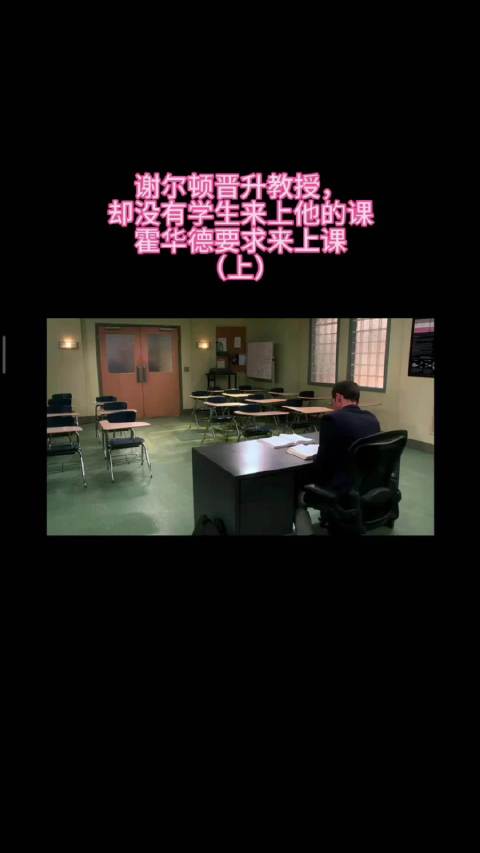 生活大爆炸 | 霍华德要求上谢尔顿的课程