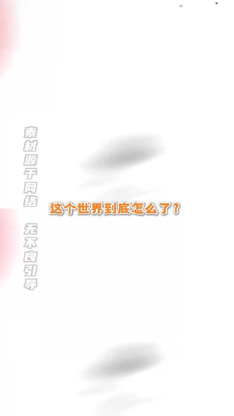 礼貌拒绝别人 不该换来恶语相向 旅游安全