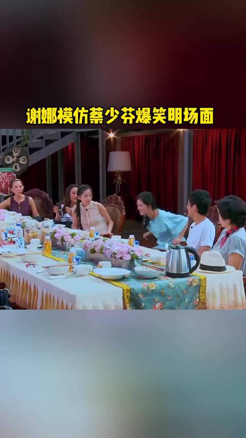 谢娜模仿蔡少芬港普，被吐槽宁乡口音