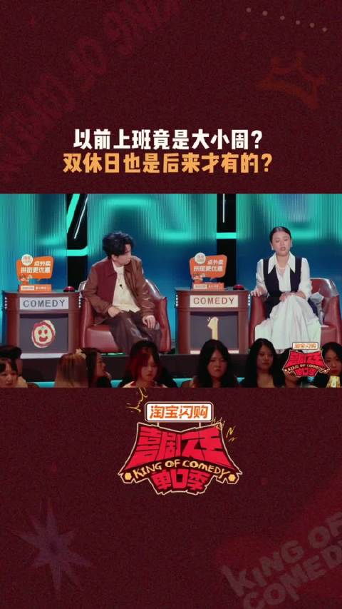 有没有经历过那个时期的朋友出来说说~喜剧之王单口季3 //喜剧之王单口季
