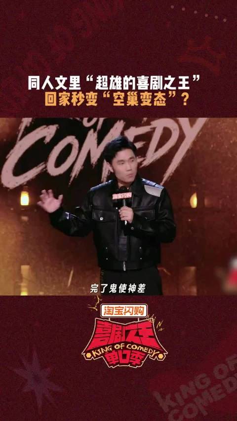 翟佳宁 :文笔比我皮肤都粗糙， 喜剧之王单口季3