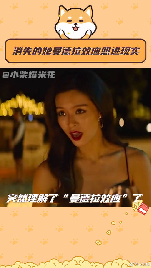 电影消失的她 文咏珊