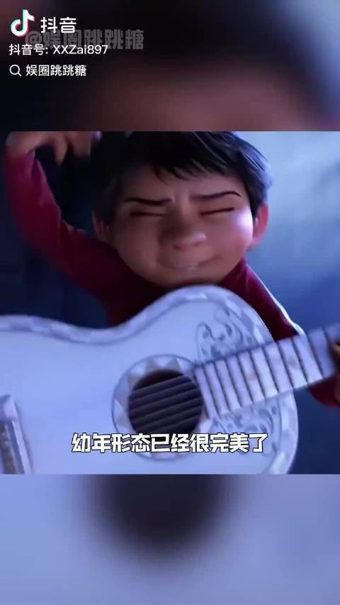 幼年形态已经很完美了…给我变回去… 寻梦环游记