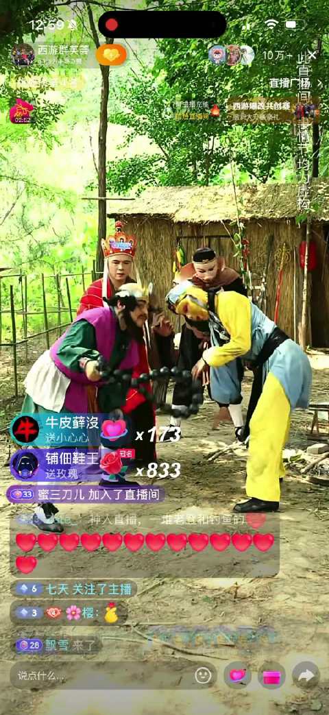 看着有点上瘾，“西游群英荟”，一言不合就跳舞，直播间人气很高…