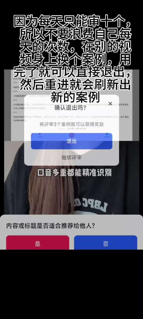 请把仅剩的十次审核机会都留给小杰使用