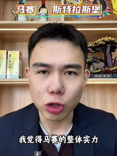 马赛vs斯特拉斯堡 足球