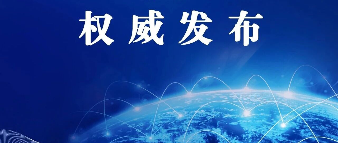 “穿非主队球衣男童及其父亲遭申花球迷围攻”，中足联公布处罚决定