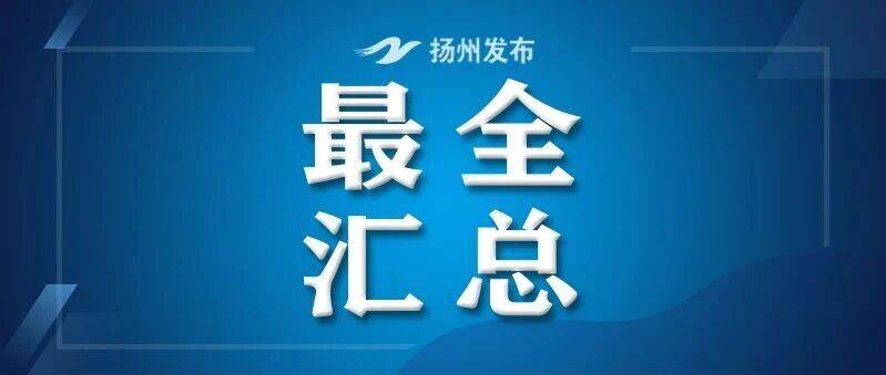 十几家车企宣布召回！苏K车主抓紧自查！