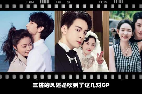 三搭CP好磕电视cp下 赵今麦郭俊辰｜曾舜晞陈都灵｜王子奇王玉雯