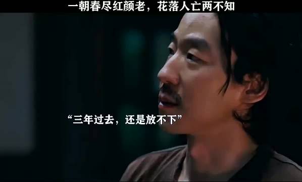 这三年你赌运好是因为她，今天你输也是因为她 董子健