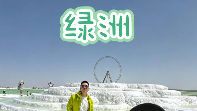 S.H.E三叶草分享歌曲绿洲，风沙星辰相伴