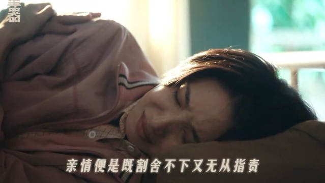 和从前的自己翻篇了，女儿怨恨父母半生，终于在生离s别之际放下执念选择释怀