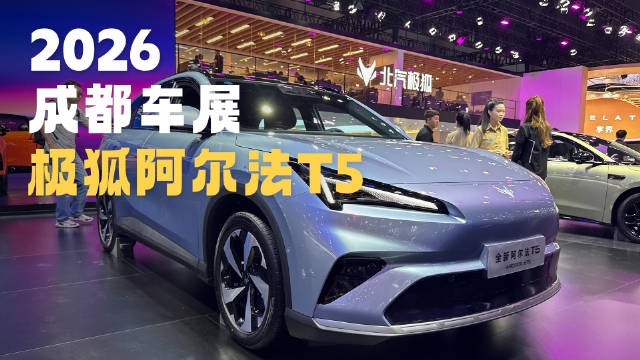北汽神擎增程，体验最像纯电的高效能增程车