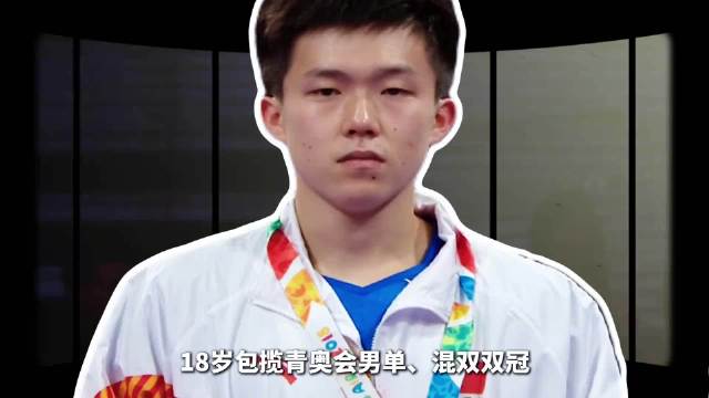 球拍上的青春：王楚钦的国球成长路 国乒 王楚钦 体育精神