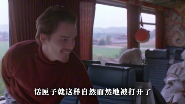火车偶遇搭话，爱在黎明破晓前与坦诚相见