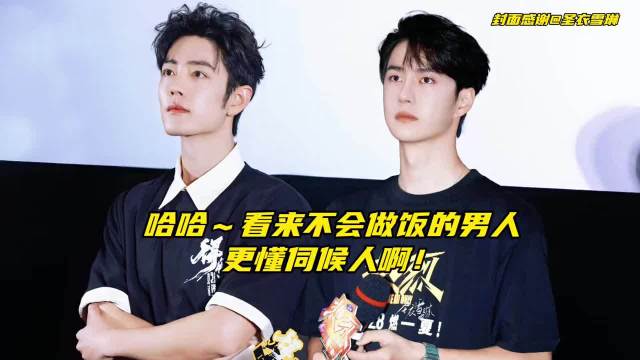 哈哈～原来不会做饭的男人更懂怎么伺候人啊！