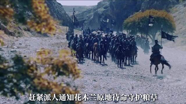花木兰违抗军令救文泰，致兄弟惨死粮草尽毁，文泰斥责战场不能有感情