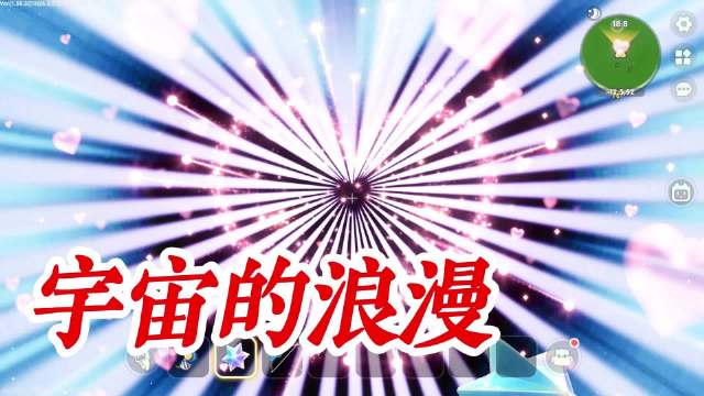 迷你世界：山海的浩瀚，宇宙的浪漫