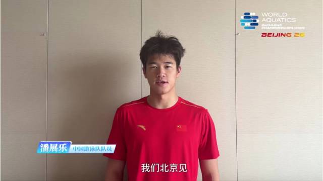距离2026年北京短池游泳世锦赛开幕还有100天！我们北京见