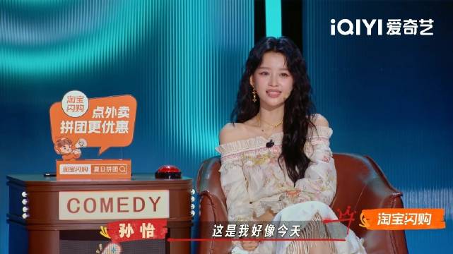 爱奇艺第三季飞行气氛组组长