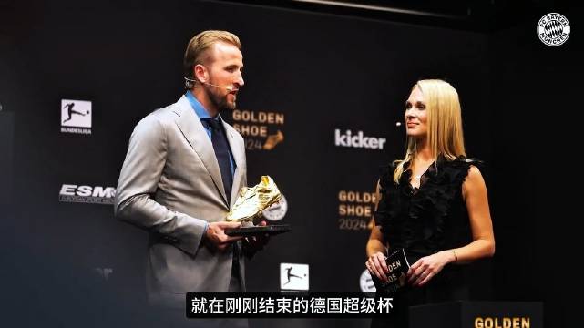 拜仁2-1多特蒙德德超杯两连冠，凯恩三年五冠