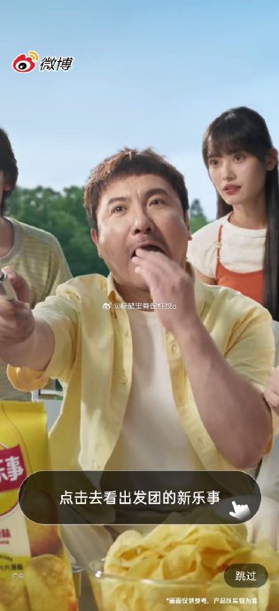 沈腾范丞丞胡先煦为何被乐事选为“现发团”代言人？