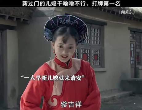 新过门的媳妇干啥啥不行 打牌第一名