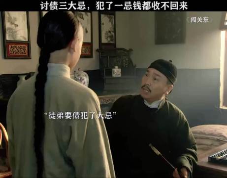 讨债三大忌 犯了一忌一毛都要不过来