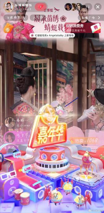 红蜻蜓品牌直播推出的联名鞋款有什么特色