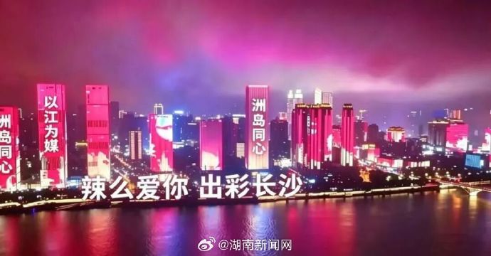 长沙橘子洲集体颁证仪式有哪些特色环节？