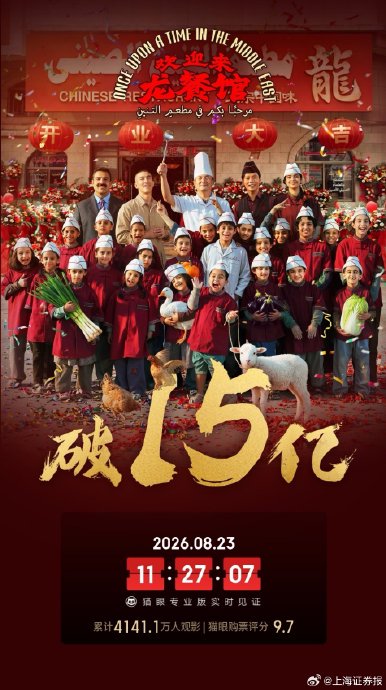 《欢迎来龙餐馆》有哪些主要看点？