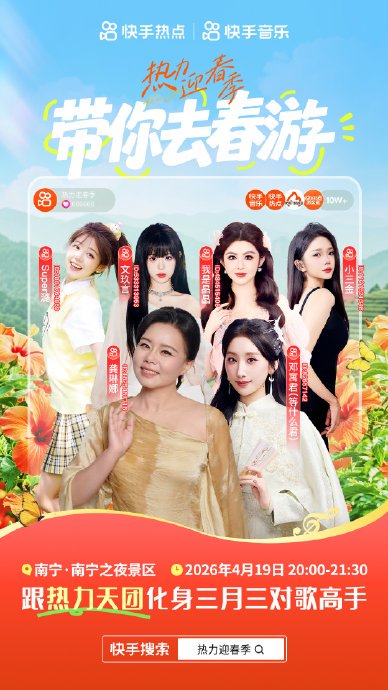 哪些明星曾在广西体验过山歌对唱？