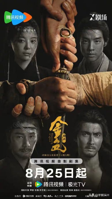 尹昉和辛芷蕾主演的《金色》什么时候播出？