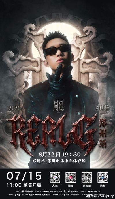 GAI郑州演唱会座无虚席,日落限定水炮现场炸裂 GAI郑州演唱会座无虚席,日落限定水炮现场炸裂