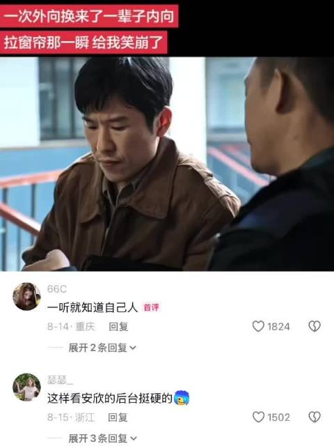 你好，请问是曹孟德吗｜狂飙