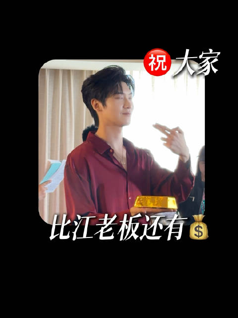 没错，这就是世界名画“江屿撅大腚”的动图幕后 @邢昭林 邢昭林罪爱网剧罪爱