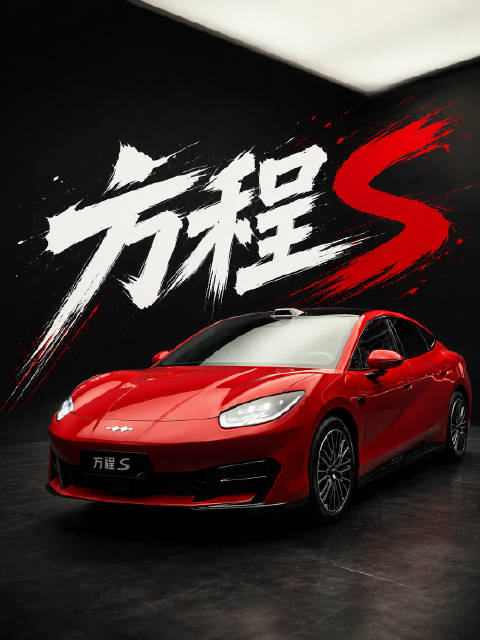 方程豹：我不“方”了