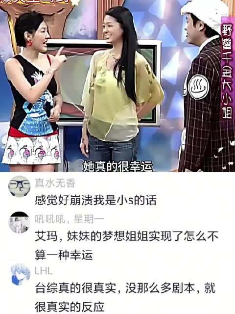 隔着屏幕都能感受到小s的绝望