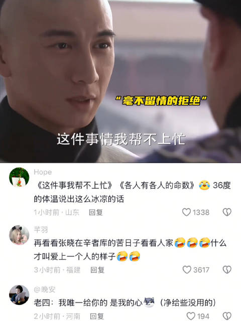 宫与步步惊心的极致反差：“爱与不爱都太过明显”