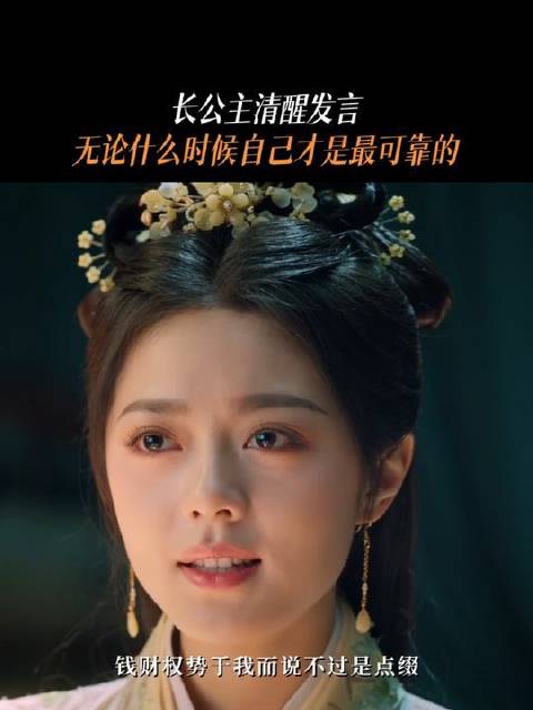 赵今麦李蓉带刺的玫瑰 公主李蓉活成了一本清醒纪实录！