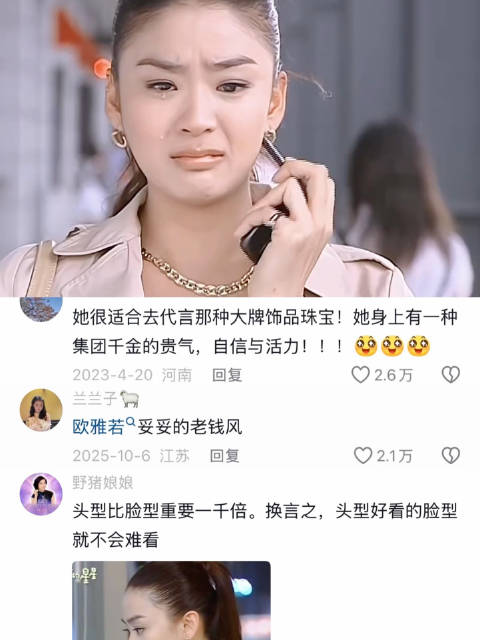 我心目中的女主角，欧雅若的气质再没有第二个人能演出来 | 放羊的星星 洪小铃