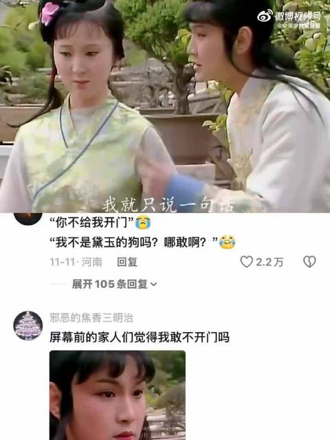 宝玉惹恼黛玉，得知其要回林家后反应