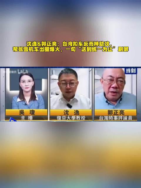 郭正亮称民进党怕大陆摩托车，系认知作战